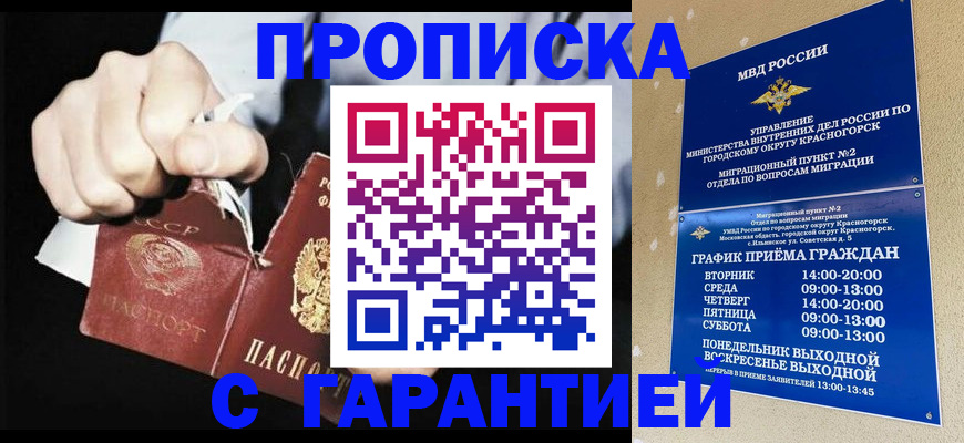 прописка от собственника в Жирновске