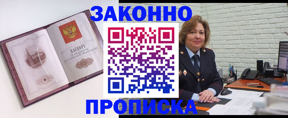 временная прописка в Жирновске