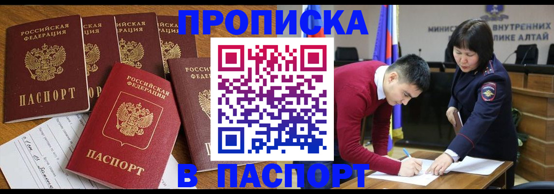 прописка иностранных граждан в Жирновске