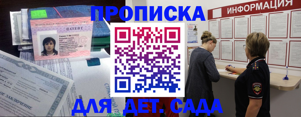 временная регистрация госуслуги в Жирновске